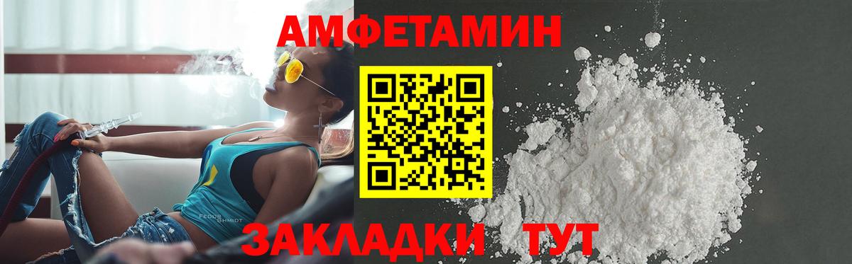 АМФЕТАМИН 97%  Вход с VPN  Амфетамин  Звенигород 