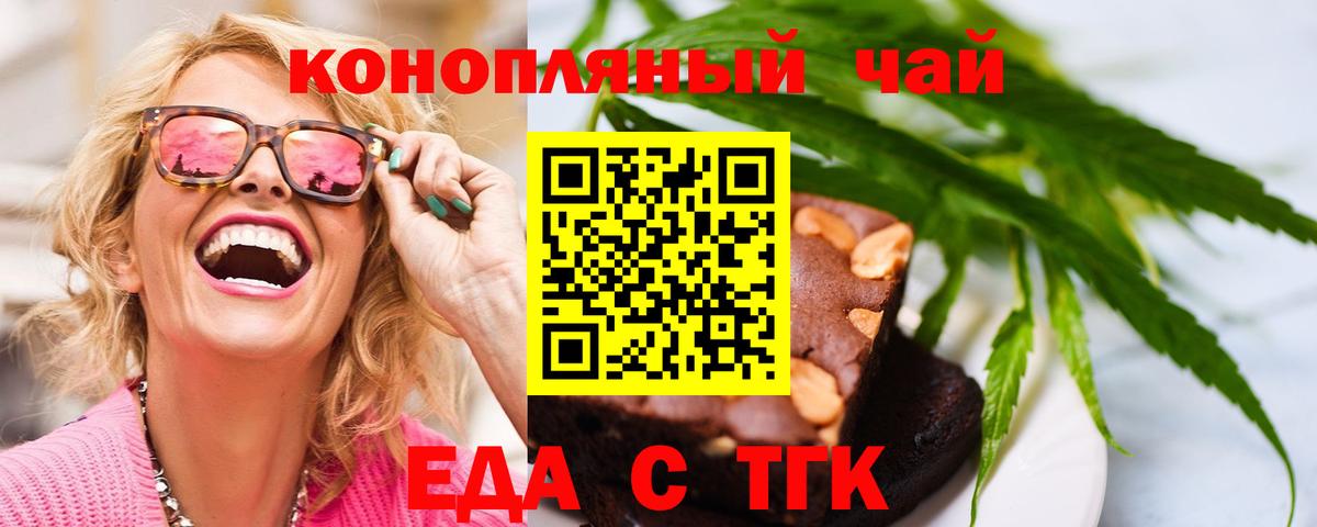 Звенигород  Еда ТГК конопля  Вход с VPN 