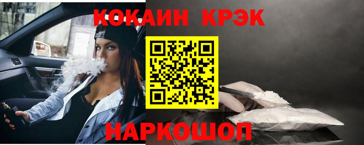 КОКАИН Columbia  Кокаин Боливия  Вход с VPN  Звенигород 