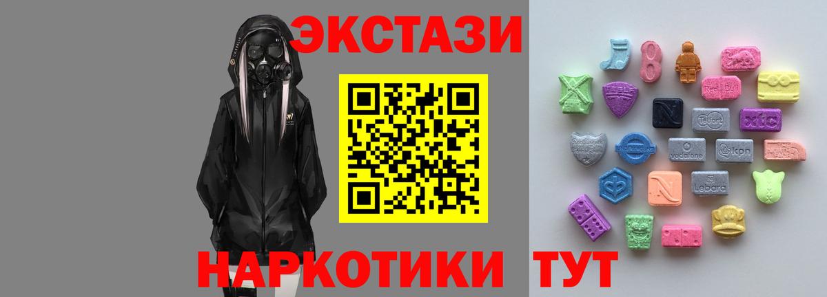 Экстази ешки  Вход с VPN  Звенигород  Экстази Дубай 