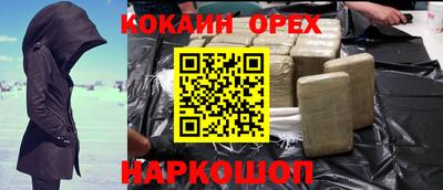 кокаин Кумертау