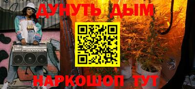 марихуана Ангарск