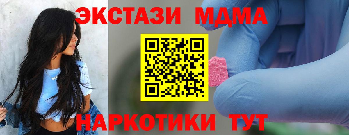 MDMA  МДМА Molly  MDMA кристаллы  Вход с VPN  Звенигород 