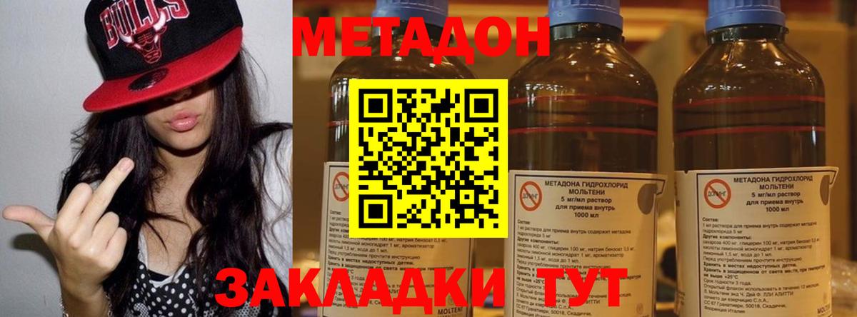 нарко площадка официальный сайт  Вход с VPN  Звенигород  МЕТАДОН мёд 