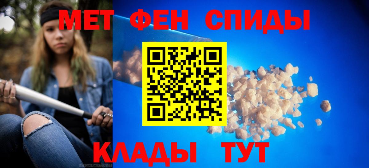 Метамфетамин витя Звенигород