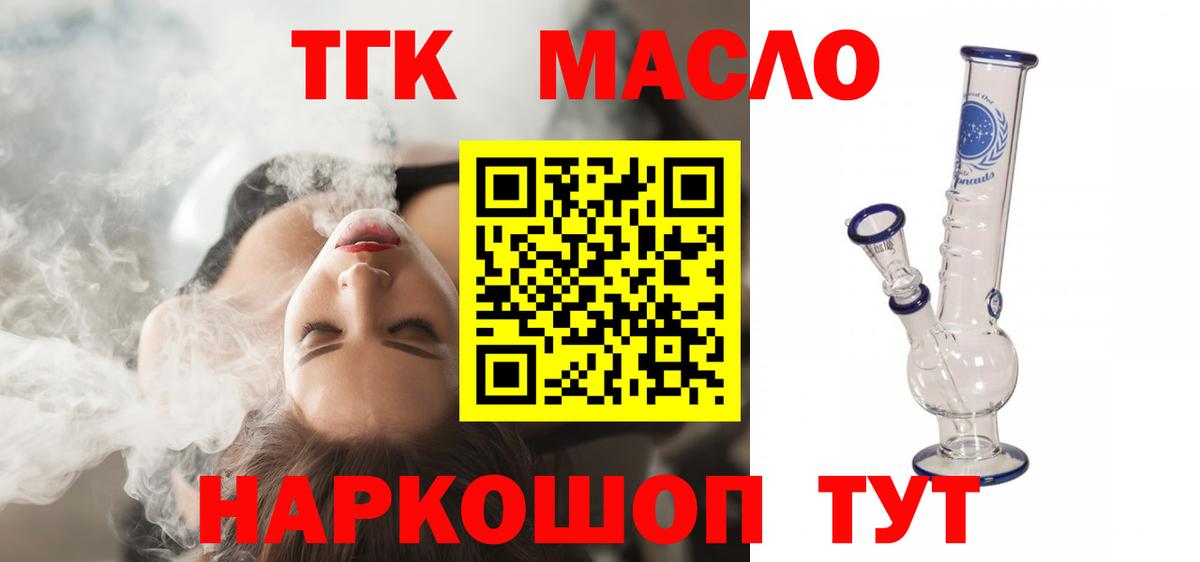 Звенигород  ТГК вейп  Вход с VPN 