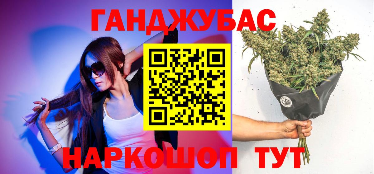 МАРИХУАНА LSD WEED Звенигород